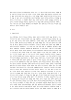 (상담심리학) 다양한 진로선택이론과 진로발달이론을 비교·설명하고, 각 이론의 실제 적용 가능성을 사례를 들어 설명 (1)-2