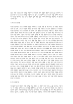 (상담심리학) 다양한 진로선택이론과 진로발달이론을 비교·설명하고, 각 이론의 실제 적용 가능성을 사례를 들어 설명 (1)-3