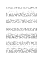 (상담심리학) 다양한 진로선택이론과 진로발달이론을 비교·설명하고, 각 이론의 실제 적용 가능성을 사례를 들어 설명 (1)-6