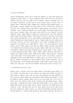 (상담심리학) 다양한 진로선택이론과 진로발달이론을 비교·설명하고, 각 이론의 실제 적용 가능성을 사례를 들어 설명 (1)-8