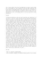 (상담심리학) 다양한 진로선택이론과 진로발달이론을 비교·설명하고, 각 이론의 실제 적용 가능성을 사례를 들어 설명 (1)-10
