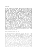 인사고과의 타당성과 신뢰성이 중요한 이유에 대하여 논하시오 (2)-2