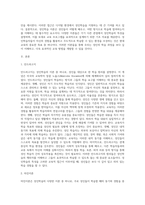 성인학습의 주요 이론들과 그 특징 작성하기-2