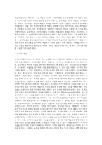 성인학습의 주요 이론들과 그 특징 작성하기-5