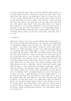 성인학습의 주요 이론들과 그 특징 작성하기-6
