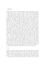 성인학습의 주요 이론들과 그 특징 작성하기-7