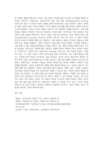 성인학습의 주요 이론들과 그 특징 작성하기-8