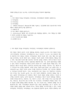 아래의 문항을 잘 읽고 요구하는 조건에 맞게 답안을 작성하여 제출하세요-1