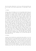 아래의 문항을 잘 읽고 요구하는 조건에 맞게 답안을 작성하여 제출하세요-2