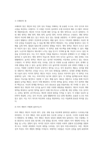 아래의 문항을 잘 읽고 요구하는 조건에 맞게 답안을 작성하여 제출하세요-5