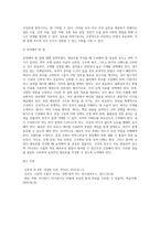아래의 문항을 잘 읽고 요구하는 조건에 맞게 답안을 작성하여 제출하세요-8
