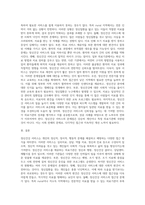 정신건강 서비스 내용과 실천분야 의료기관에 대해 자세히 알아보고 그의 다른 문제점에 대해 자신의 의견-3
