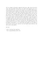 정신건강 서비스 내용과 실천분야 의료기관에 대해 자세히 알아보고 그의 다른 문제점에 대해 자신의 의견-4
