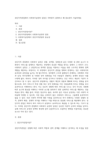 성인지적관점에서 사회복지실천의 입장은 어떠한지 설명하고 왜 중요한지 서술하세요-1
