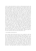 성인지적관점에서 사회복지실천의 입장은 어떠한지 설명하고 왜 중요한지 서술하세요-2