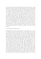 성인지적관점에서 사회복지실천의 입장은 어떠한지 설명하고 왜 중요한지 서술하세요-3