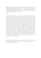 성인지적관점에서 사회복지실천의 입장은 어떠한지 설명하고 왜 중요한지 서술하세요-4