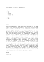 인사고과의 의의와 인사고과 오류에 대해서 설명하시오-1