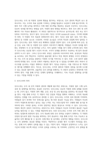 인사고과의 의의와 인사고과 오류에 대해서 설명하시오-2