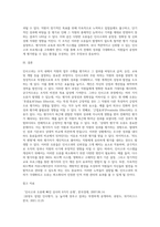 인사고과의 의의와 인사고과 오류에 대해서 설명하시오-4