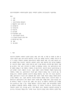 성인지적관점에서 사회복지실천의 입장은 어떠한지 설명하고 왜 중요한지 서술하세요 (1)-1