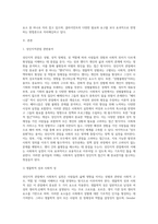 성인지적관점에서 사회복지실천의 입장은 어떠한지 설명하고 왜 중요한지 서술하세요 (1)-2