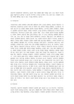 성인지적관점에서 사회복지실천의 입장은 어떠한지 설명하고 왜 중요한지 서술하세요 (1)-4