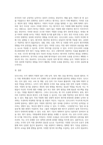 인사고과의 의의와 인사고과 오류에 대해서 설명하시오 (1)-3
