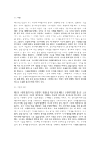 승급 심사를 통한 태권도 수련의 동기부여 방안 (1)-2