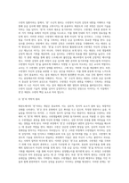 승급 심사를 통한 태권도 수련의 동기부여 방안 (1)-5