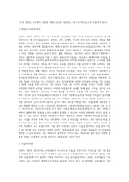 승급 심사를 통한 태권도 수련의 동기부여 방안 (1)-7