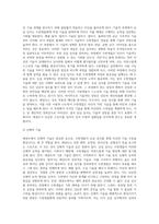 승급 심사를 통한 태권도 수련의 동기부여 방안 (1)-8