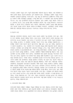 승급 심사를 통한 태권도 수련의 동기부여 방안 (1)-9