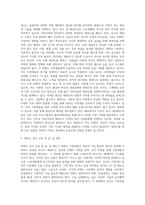 승급 심사를 통한 태권도 수련의 동기부여 방안 (1)-10