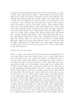 승급 심사를 통한 태권도 수련의 동기부여 방안 (1)-12