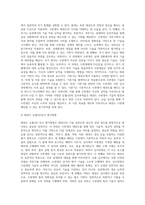 승급 심사를 통한 태권도 수련의 동기부여 방안 (1)-14
