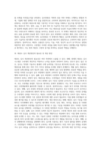 승급 심사를 통한 태권도 수련의 동기부여 방안 (1)-15
