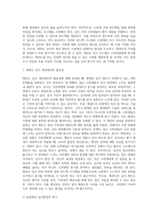 승급 심사를 통한 태권도 수련의 동기부여 방안 (1)-16