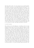 승급 심사를 통한 태권도 수련의 동기부여 방안 (1)-18