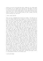 승급 심사를 통한 태권도 수련의 동기부여 방안 (1)-19
