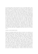 승급 심사를 통한 태권도 수련의 동기부여 방안 (1)-20
