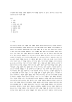 수업에서 배운 내용을 토대로 종업원의 직무만족을 증진시킬 수 있다고 생각되는 것들은 어떤 것들이 있는지 자신의 경험-1