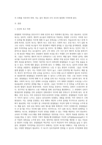 수업에서 배운 내용을 토대로 종업원의 직무만족을 증진시킬 수 있다고 생각되는 것들은 어떤 것들이 있는지 자신의 경험-2
