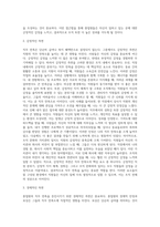 수업에서 배운 내용을 토대로 종업원의 직무만족을 증진시킬 수 있다고 생각되는 것들은 어떤 것들이 있는지 자신의 경험-3