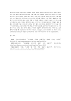 수업에서 배운 내용을 토대로 종업원의 직무만족을 증진시킬 수 있다고 생각되는 것들은 어떤 것들이 있는지 자신의 경험-5