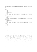 정서·행동장애를 가진 18세 나영이에 대해서 도움을 줄 수 있는 장애인복지의 내용은 무엇인가2-1