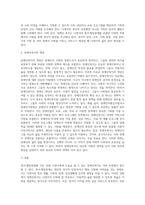 정서·행동장애를 가진 18세 나영이에 대해서 도움을 줄 수 있는 장애인복지의 내용은 무엇인가2-4