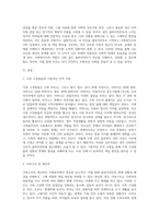 수업에서 공부한 것을 토대로 “자신을 클라이언트로 가정하고, 자신이 사회복지사의 입장에서 클라이언트에 대한 사정 및 개입 (1)-2