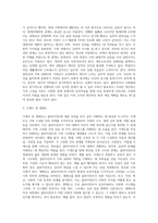 수업에서 공부한 것을 토대로 “자신을 클라이언트로 가정하고, 자신이 사회복지사의 입장에서 클라이언트에 대한 사정 및 개입 (1)-3