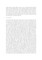 수업에서 공부한 것을 토대로 “자신을 클라이언트로 가정하고, 자신이 사회복지사의 입장에서 클라이언트에 대한 사정 및 개입 (1)-4